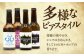 【金賞セット】臥龍クラフトビール 計4本
