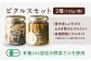 ピクルス 詰め合わせ セット 手作り 加工食品 野菜 漬物 ギフト 詰合 贈答 酢漬け 瓶詰 ぴくるす おつまみ ビネガー