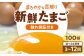 卵 鶏卵 たまご 玉子 タマゴ エッグ 生卵 国産 卵焼き 卵料理 卵かけご飯 たまごかけご飯 温泉卵 ゆでたまご 割れ保証