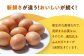 卵 鶏卵 たまご 玉子 タマゴ エッグ 生卵 国産 卵焼き 卵料理 卵かけご飯 たまごかけご飯 温泉卵 ゆでたまご 割れ保証