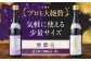 醤油 しょうゆ しょう油 こいくち 濃口 だし 味 いりこ 料理 和食 味噌 汁 吸い物 酢 簡単 手軽 大容量 調味料 老舗