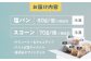 スコーン＆臥龍塩パンセット計5個