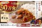 カレー レトルト カレー インスタントカレー はなみどり 華味鳥 カレー レトルトカレー キーマカレー チキンカレー