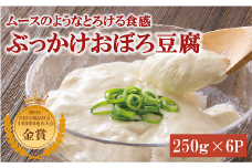 豆腐 高級 おぼろ豆腐 6食 三好食品 豆愛 愛媛 伊予市 愛媛県産大豆100% | B52
