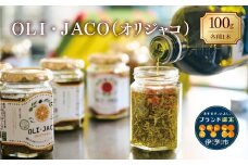 ちりめん ギフト ＯＬＩ・ＪＡＣＯ（オリジャコ）３本セット 食品添加物不使用 瀬戸内海産 オリーブオイル漬け ほんのりみかん味 トマトバジル味 和風味 伊予市 オカベ｜B74