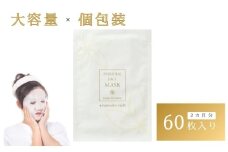 フェイスパック 大容量 60枚 個包装 国産 エッセンシャルフェイスマスク nanairo rich 山陽物産 ナナイロリッチ 乾燥肌 オールシーズン 保湿 プロテオグリカン｜B100