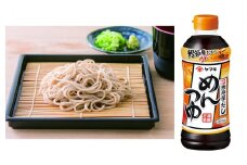 出汁文化のまち伊予のそば6束・めんつゆ2本セット ヤマキ｜B99