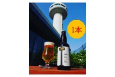 クラフトビール ポンカン 柑橘 愛媛 双海 1本 おためし  | A13