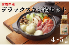 デラックスきじ鍋セット 2セット 4～5人前 鬼北熟成きじ きじ肉 きじ出汁 濃縮スープ付き 鍋 愛媛｜C39