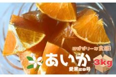 愛果28号 3kg ご家庭用 みかん 愛媛 【2025年12月から順次発送】 先行予約 数量限定 愛媛県産 人気 柑橘 伊予市｜B246
