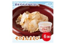 そのまんまえび 6個セット えびせん えび 海老 おやつ おつまみ 美味しい オカベ｜A38