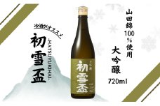 初雪盃 40% 大吟醸 720ml 協和酒造 地酒 愛媛 砥部 日本酒｜B312