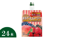 ハウス まるでスムージー ベリーミックス＆ピーチ味150gパウチ×1ケース（全24本）| C101