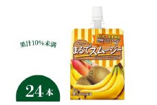 ハウス まるでスムージー バナナ＆フルーツミックス味150gパウチ×1ケース（全24本）| C102