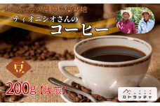 コーヒー 珈琲 飲料 コーヒー豆 200g ホンジュラス産 浅煎り 焙煎 無農薬 ディオニシオさんのコーヒー カトラッチャコーヒー焙煎所 香り コク プレゼント ギフト 愛媛 伊予市｜B431