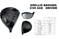 ゴルフ ゴルフクラブ エミリッドバハマCV8-ACE ドライバー REVE ブレイクアウト エミリッドバハマグリップ オーダーメイド アイズファクトリー｜F55