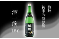 梅錦　純米吟醸原酒　酒一筋　1.8ｌ