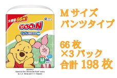 グーン ぐんぐん エリエール オムツ おむつ 吸収 パンツ パンツタイプ 66枚 3パック Mサイズ ディズニー デザイン 日用品 消耗品 防災 備蓄品 【四国中央市 日本一 紙のまち】