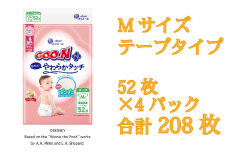 グーン エリエール オムツ おむつ グーンプラス テープ テープタイプ Mサイズ 52枚 4パック やわらか タッチ 敏感肌 日用品 消耗品 防災 備蓄品 【四国中央市 日本一 紙のまち】