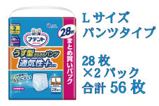 アテント エリエール 大人 紙 パンツ ぱんつ うす型 さらさら 28枚 2パック 通気性 プラス Lサイズ 男女 防災 備蓄品 ふるさと納税 送料無料 【四国中央市 日本一 紙のまち】