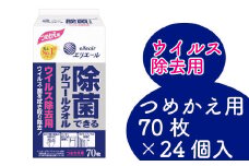 エリエール除菌できるアルコールタオルウイルス除去用つめかえ用　70枚×24パック