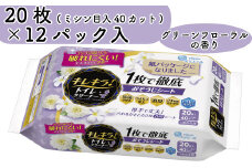 エリエール キレキラ きれきら トイレ クリーナー トイレクリーナー 詰替え つめかえ 20枚 12パック そうじ シート 厚手 除菌 消臭 日用品 消耗品 防災 備蓄品 ふるさと納税 送料無料 【四国中央市 日本一 紙のまち】