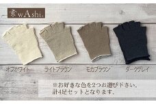 和紙素材の靴下肌着「素wAshi」(ライトブラウン×ダークグレイ)