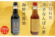 味将特製こだわり2種セット