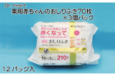 おしりふき おしり拭き お尻拭き お尻ふき 肌 やさしい 薬用 70枚 3P 12パック 赤ちゃん Dr．Heart 日用品 消耗品 防災 備蓄品 ふるさと納税 送料無料 【四国中央市 日本一 紙のまち】