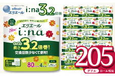 エリエール トイレットペーパー ダブル 3.2倍巻 64ロール 16パック i:na イーナ 4R （ダブル） 日用品 消耗品 備蓄 防災 愛媛県 四国中央市