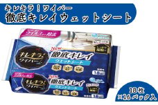 キレキラ エリエール フローリング ウェット シート ワイパー 18枚 16パック 掃除 床 床掃除 厚手 菌 ウィルス エンボス 【四国中央市 日本一 紙のまち】
