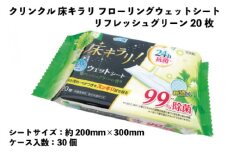 クリンクル　床キラリ フローリングウェットシート　リフレッシュグリーン　20枚　30個入り