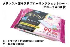 クリンクル　床キラリ フローリングウェットシート　フローラル　20枚　30個入り