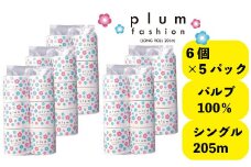 プラムファッション ロングロール205m