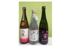 愛媛県酒造好適米「しずく媛」で醸した酒比べセット