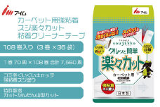 カーペット 粘着 クリーナー 粘着テープ 粘着ローラー 楽々 カット 70周 108巻 マット ベッド ほこり 掃除 日用品 消耗品 愛媛県 送料無料 【四国中央市 日本一 紙のまち】