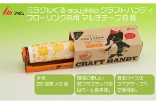 カーペット 粘着 クリーナー ハンディ クラフト 詰替え 粘着テープ 粘着ローラー 25周 8個 マット ベッド ほこり 掃除 日用品 消耗品 愛媛県 送料無料 【四国中央市 日本一 紙のまち】