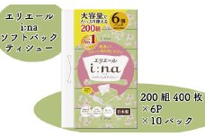 エリエール i:na（イーナ） ティッシュー ペーパー ソフトパック 60パック 6パック × 10 200組 パルプ100% やわらか ティッシュペーパー 箱なし エコ 持ち運び 車内 お出かけ 日用品 消耗品 新生活 備蓄 防災 送料無料 愛媛県 【四国中央市 日本一 紙のまち】