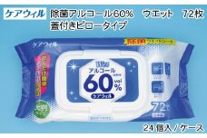 ケアウィル 除菌アルコール60％ウェット 72枚 蓋付きピロータイプ