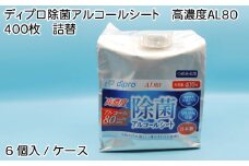 ディプロ 除菌アルコールシート 高濃度AL80 400枚 詰替え