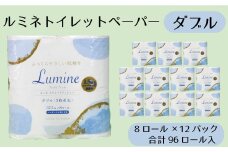 ルミネトイレットペーパー トイレットペーパー ダブル 1.5倍巻き 2倍巻き 96ロール 8ロール × 12パック 香り付き エレガントな香り ふっくら やさしい 肌触り 大容量 日用品 消耗品 新生活 備蓄 防災 送料無料 愛媛県 四国中央市