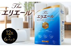 エリエール トイレットペーパー ダブル 72ロール 12ロール × 6パック 吸水力2倍 パルプ100% The エリエール 香り付き ふんわり 高級 大容量 日用品 消耗品 新生活 防災 備蓄 送料無料 愛媛県 【四国中央市 紙のまち 日本一】
