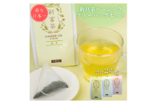 SHINGOOD TEA (シングッドティー) ベーシックセット