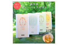 SHINGOOD TEA (シングッドティー) おすすめセット