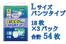 アテント夜１枚安心パンツはき心地すっきり男女共用L18枚 アテント エリエール 大人 紙 パンツ ぱんつ うす型 さらさら 18枚 3パック 通気性 プラス Lサイズ 男女 防災 備蓄品 ふるさと納税 送料無料 【四国中央市 日本一 紙のまち】