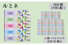 【通常発送】 ティッシュ ボックスティッシュ 60箱 180組 5個 ×12パック ルミネ やわらか 高品質 ティッシュペーパー バラ 花柄 デザインボックス 日用品 備蓄 防災 送料無料 愛媛県 【四国中央市 紙のまち】