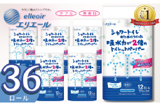 エリエール トイレットペーパー ダブル シャワートイレ 36ロール 無香料 リーフ柄 12R× 3パック（ダブル）大容量 日用品 消耗品 新生活 備蓄 防災 愛媛県 四国中央市
