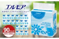 【指定日配送】エルモア ソフトパックティシュー 400枚 200組 90パック 3600枚 箱なし コンパクト カミ商事 国産 ピュアパルプ 100％ 大容量 ティッシュ日用品 収納 送料無料 愛媛県 四国中央市