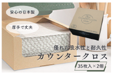 カウンタークロス グレー (不織布ふきん)