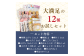 瀬戸の香りセット